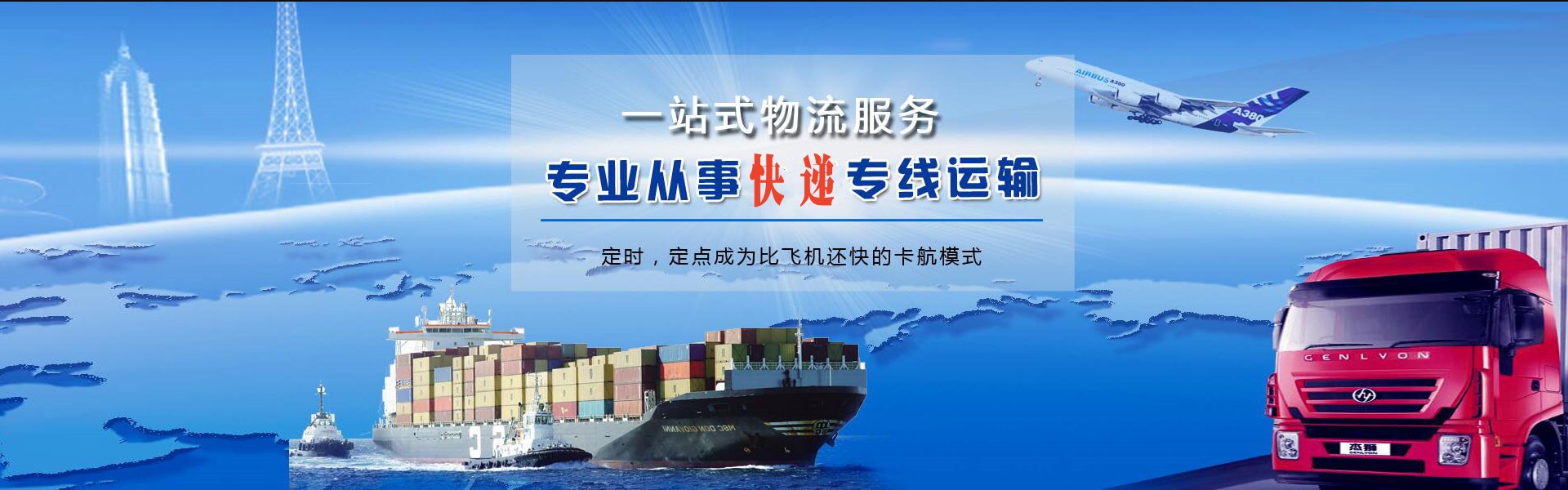 新荣到克罗地亚物流公司-新荣至克罗地亚物流专线-新荣空运到克罗地亚-优时通物流有限公司